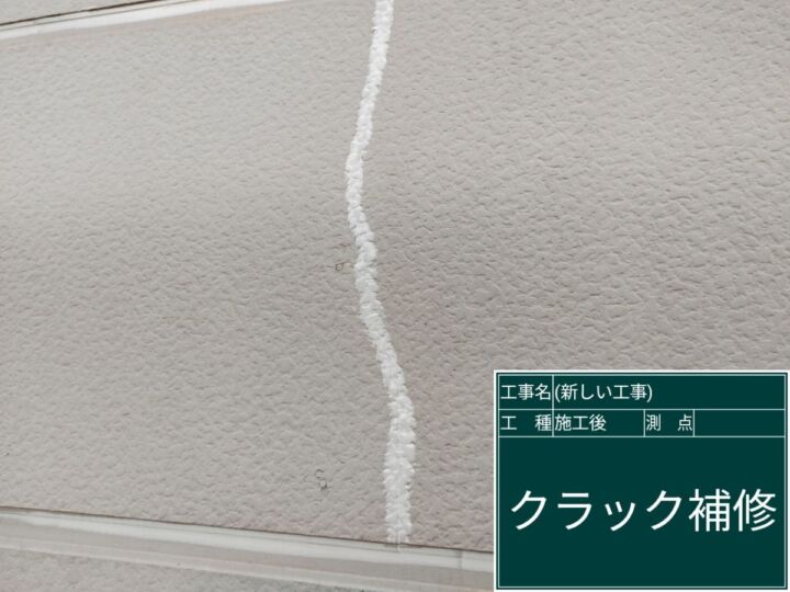 小美玉市_クラック補修_20093