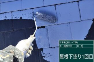 小美玉市で屋根塗装、太陽光パネルに注意をはらい塗装をおこないます