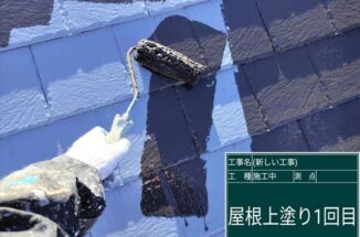 小美玉市で10年ぶりの屋根塗装。ダブルの遮熱塗装で家族が過ごしやすい家に