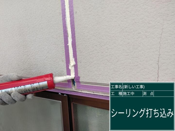 小美玉市_シーリング_20093