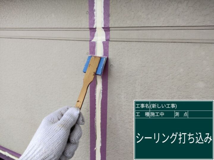 小美玉市_シーリング_20093