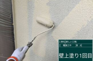 かすみがうら市で外壁塗装。リシン仕上げのモルタル外壁にひび割れが起こりにくい塗装をおこないました