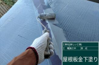 かすみがうら市で屋根塗装。傷んだスレート屋根に遮熱効果のある塗料を2回下塗り！