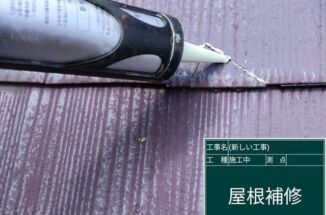 かすみがうら市で屋根塗装。割れたスレート屋根の瓦！補修をしてから塗装をします