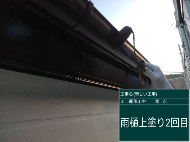 小美玉市_雨樋塗装_20093