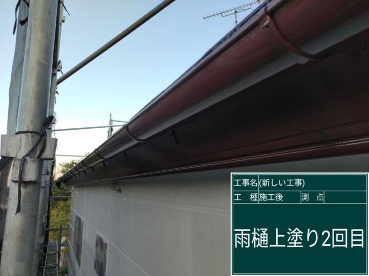 小美玉市_雨樋塗装_20093