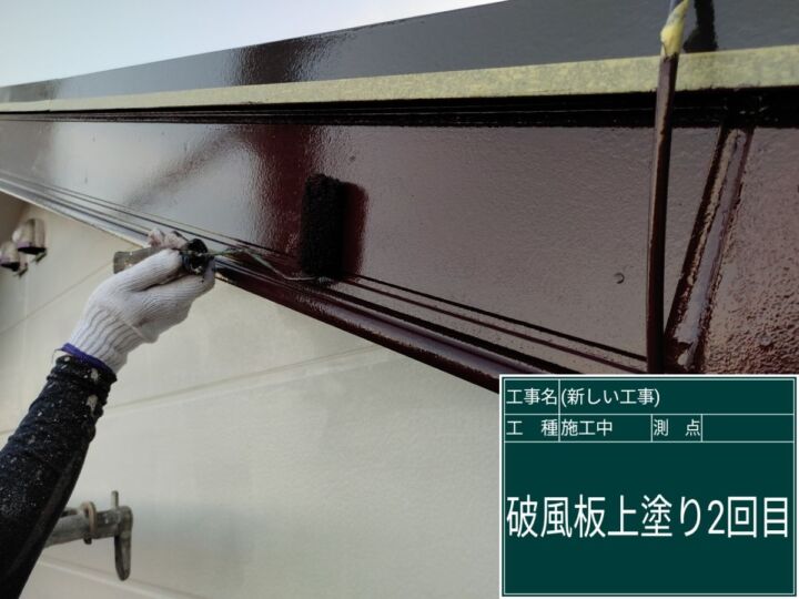 小美玉市_破風塗装_20093