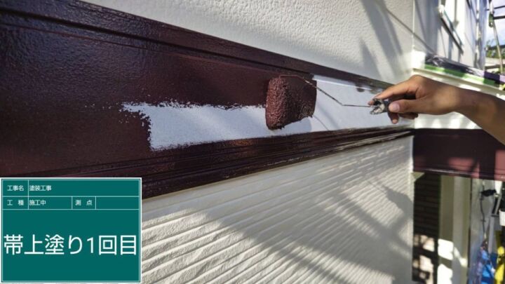 小美玉市_帯塗装_20093