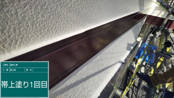 小美玉市_帯塗装_20093