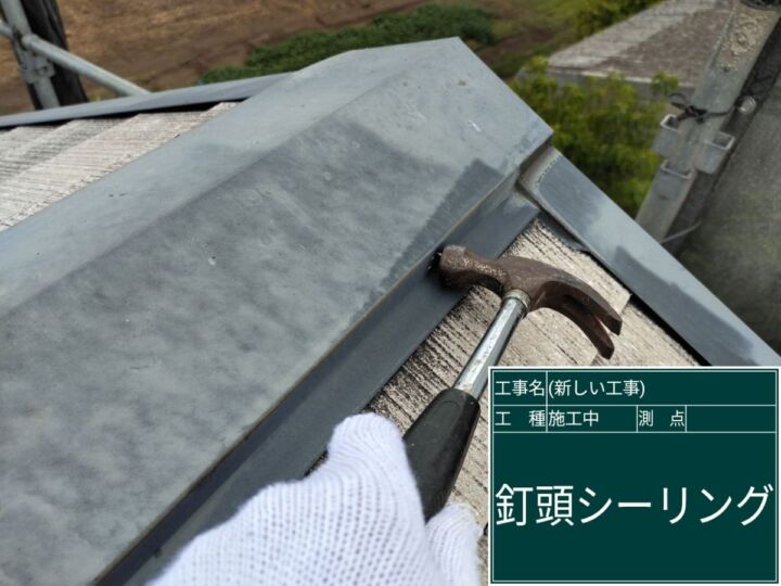 小美玉市_屋根補修_20093