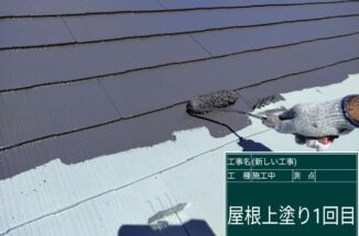 小美玉市：築24年の一戸建ての屋根塗装！遮熱塗料のスーパーシャネツサーモで夏の暑さから家を守る！