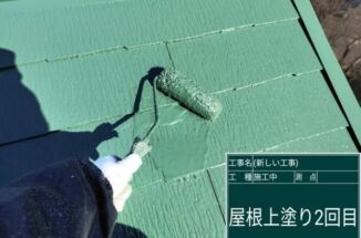 小美玉市で7年目初めての屋根塗装。次回の塗装は20年後？！長期耐用の遮熱塗料で塗装