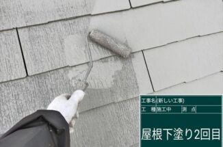 小美玉市で屋根塗装。7年目の傷んだスレート屋根に下塗りをおこないます