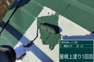 小美玉市で屋根塗装。7年目のスレート屋根は塗膜劣化で縞模様が！耐用20年の塗料で美しさ長持ち！