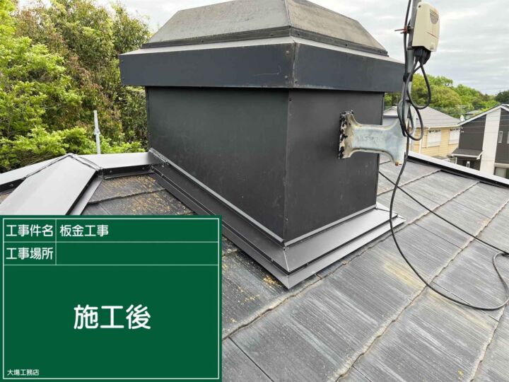 パナホーム煙突補修