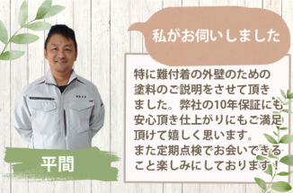 石岡市でダイワハウス施工の家にお住いのお客様のリアルな声