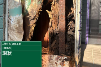 かすみがうら市:雨漏りでボロボロになった玄関を柱ごとまるっと直しました!