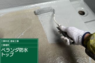 かすみがうら市：ベランダの防水塗装で雨漏り対策！防水塗装はリガードシリーズがおすすめ！