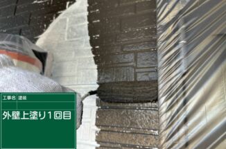 かすみがうら市：定期的な外壁塗装で雨漏り対策＆美観アップ！