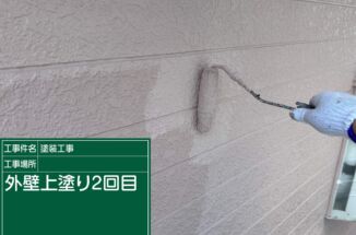 小美玉市：ローン組み替えを機に外装塗装！塗り替えで外壁からの雨漏りを防ぐ！
