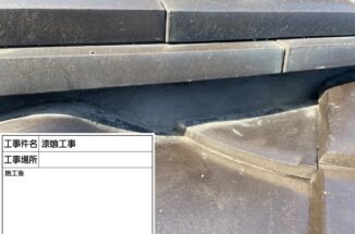 土浦市：傷んだ屋根漆喰は雨漏りリスクが増加!?耐久性のある南蛮漆喰でしっかり補修！