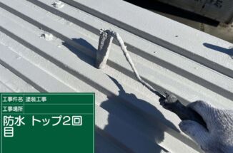 かすみがうら市の工場でコンテナハウスの雨漏り修繕工事を行いました！