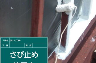 土浦市：工場の鉄骨階段を塗装補修！サビに強い耐久性のある塗料で安全性を確保！