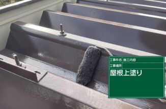 土浦市：錆びたボルト！倉庫の金属屋根を塗装！バリュー工法＆遮熱塗装でしっかり屋根を守ります！