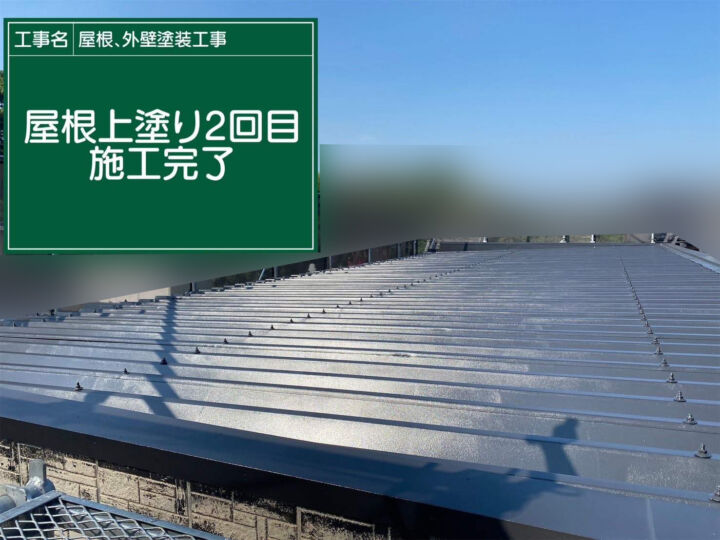 行方市の折板屋根遮熱塗装