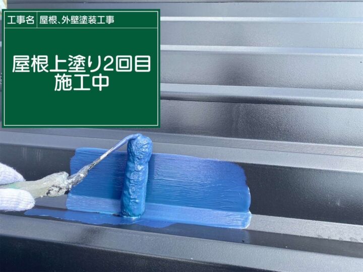 折板屋根に遮熱塗装