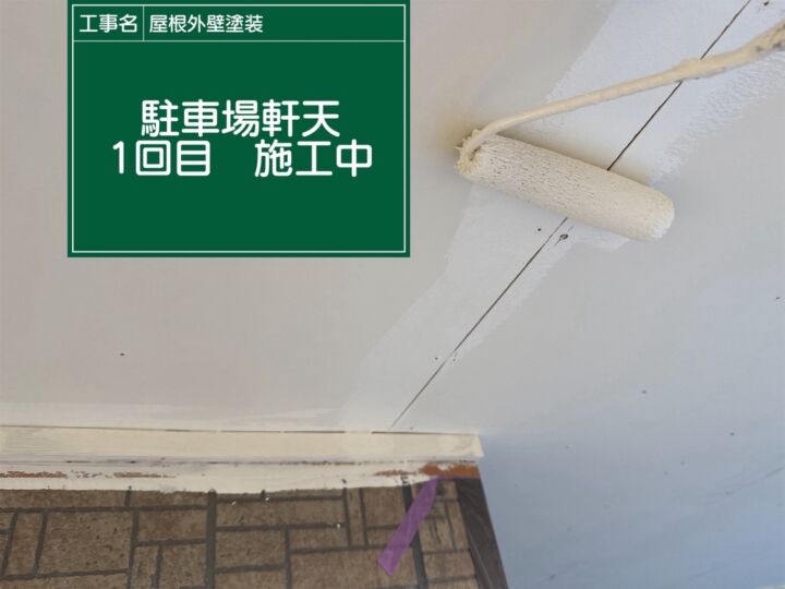 行方市で軒天塗装