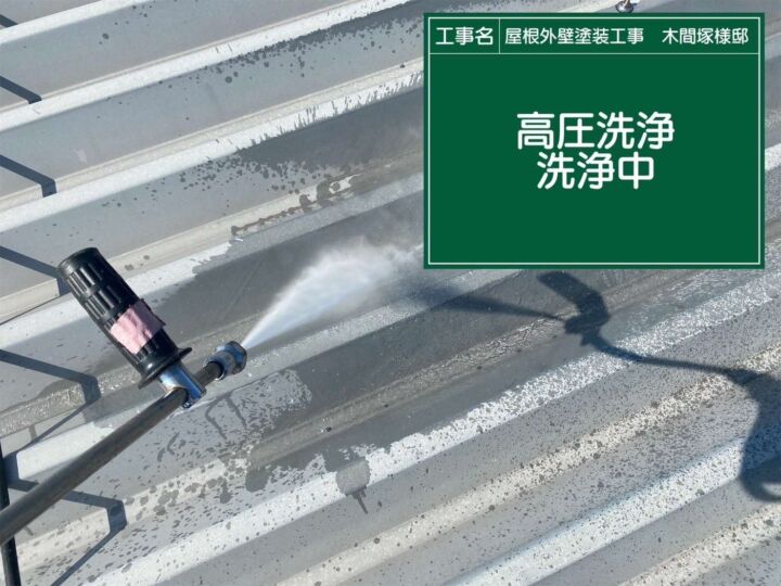 行方市で高圧洗浄