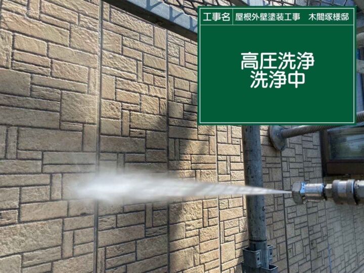 行方市で窯業系サイディング外壁の高圧洗浄