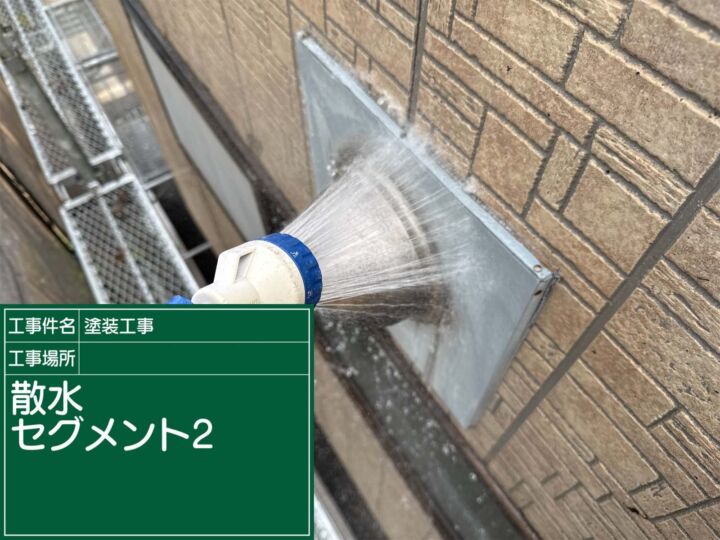 行方市で雨漏りの散水調査