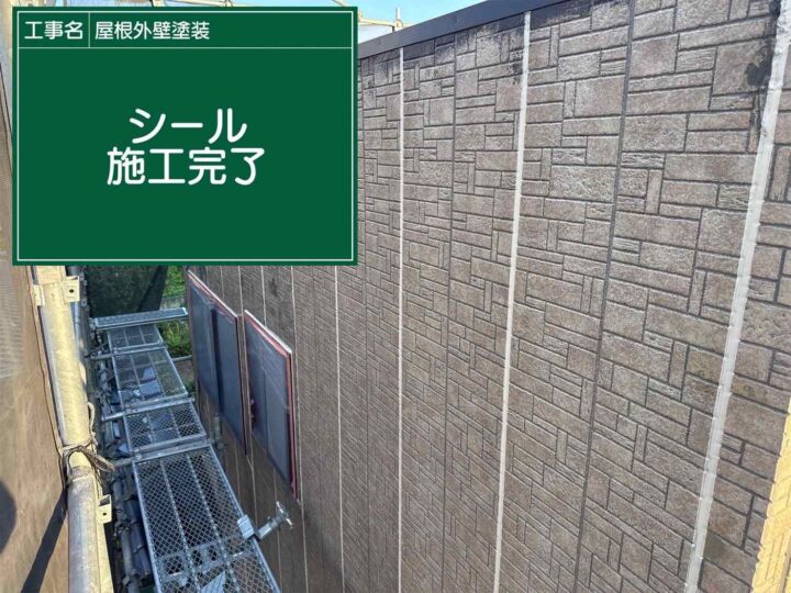 行方市でシーリング施工