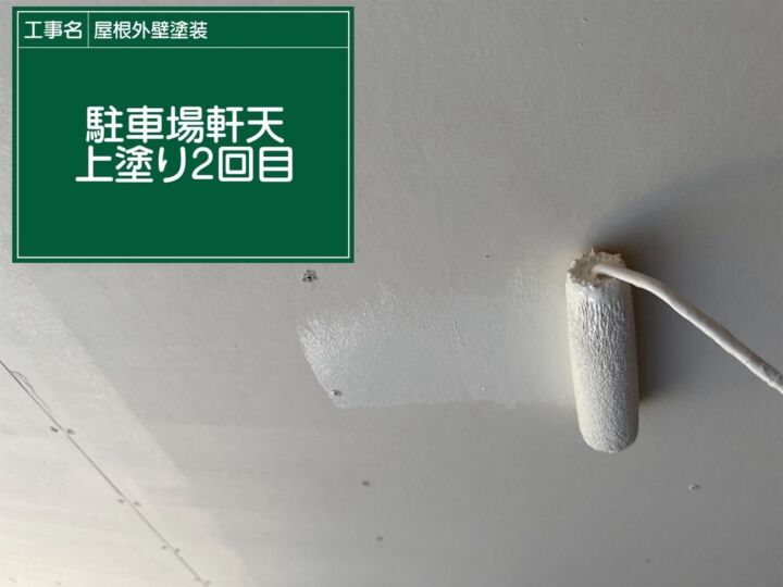 行方市で軒天塗装