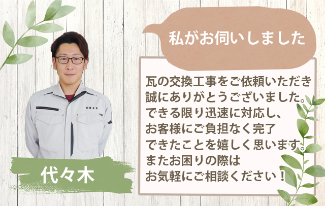 担当者