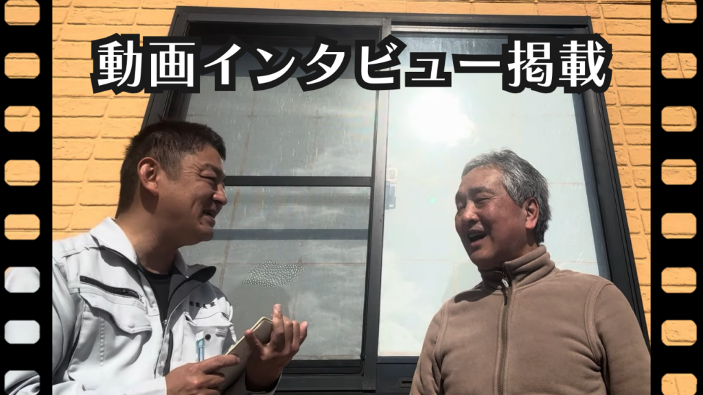 断熱塗料ガイナで外壁塗装をしたお客様に7年後のインタビューをおこないました