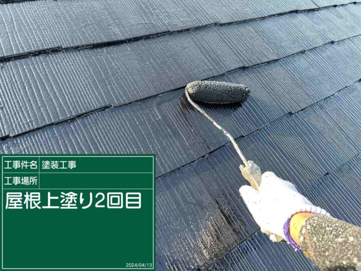 石岡市：屋根上塗り