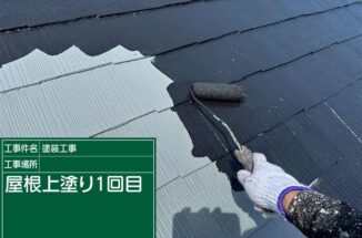 石岡市：助成金を使った屋根塗装！傷んだコロニアル屋根を遮熱塗料で塗り替えました