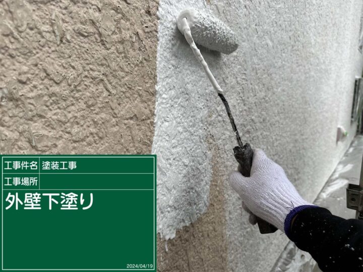 石岡市：外壁下塗り