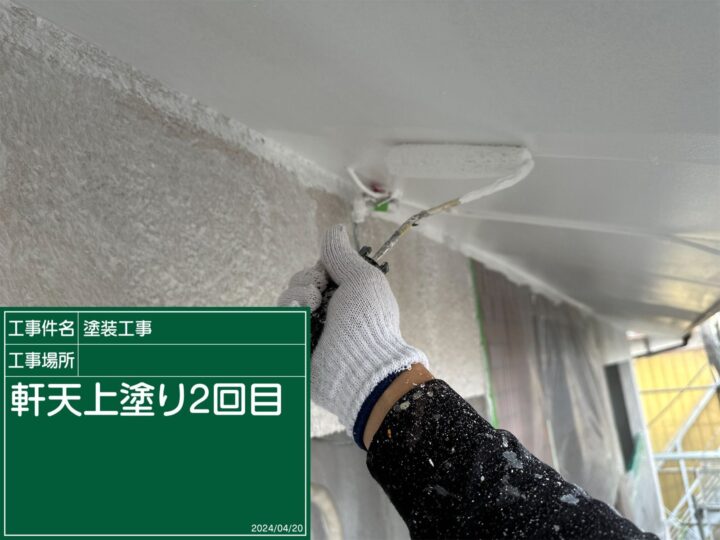 石岡市：軒天塗装