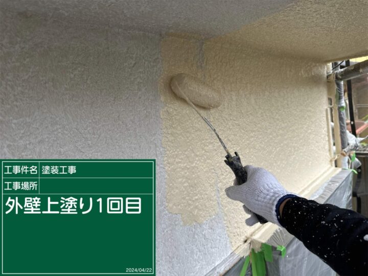 石岡市：外壁上塗り