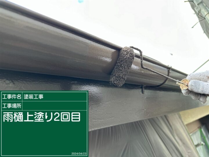 石岡市：雨樋塗装
