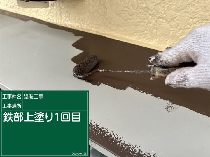 石岡市：マックスシールドで鉄部塗装