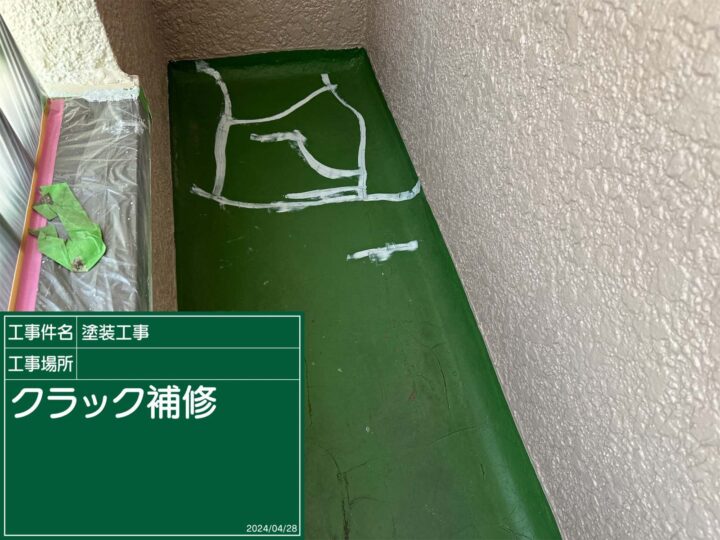 石岡市、ベランダ塗装