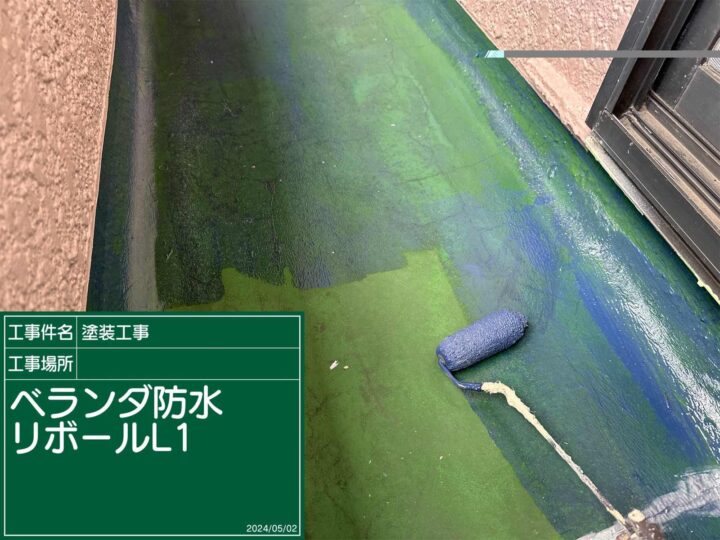 石岡市でクラックの出来たベランダにリボール工法をおこないます