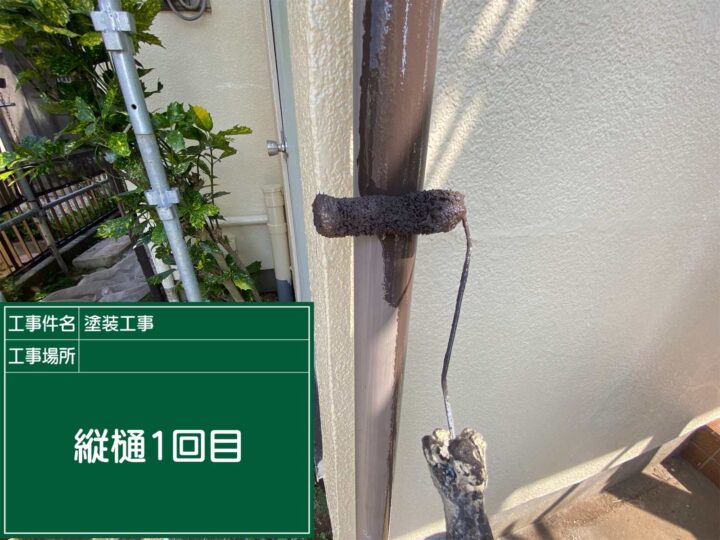 かすみがうら市：雨樋塗装