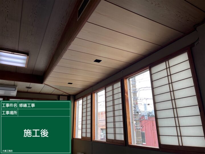 行方市で雨漏り修理をおこなった現場