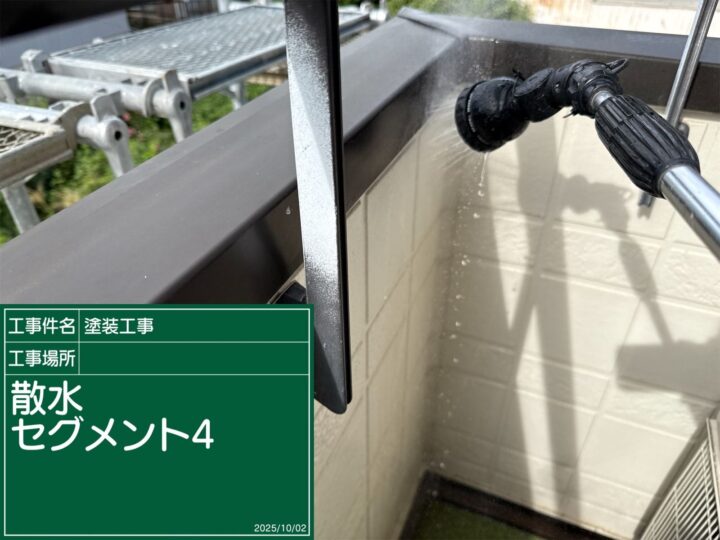 つくば市散水調査